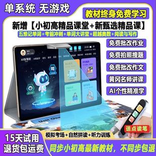 Step by Step 2025 New Learning Machine Tablet Computer Primary School Junior High School Textbook English Reading Machine