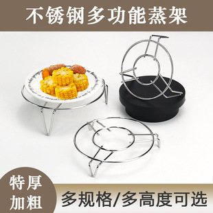Factory direct stainless steel steaming rack household electric rice cooker pressure cooker water steaming cage rack steaming dish rack steaming drawer steaming rack