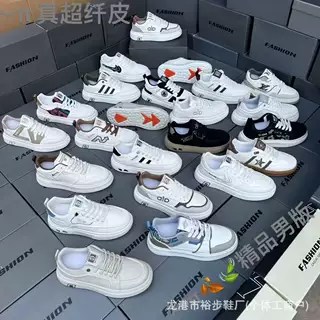 尾款货源鞋子断码库存摆地摊鞋批发男士超纤皮面百搭休闲小白板鞋