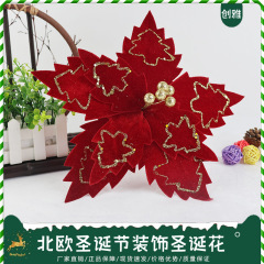 クリスマスフラワー造花シミュレーションフラワークリスマスツリーフラワーリングデコレーション挿し枝ベルベットレッドシミュレーションフラワークリスマスデコレーション