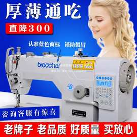 全新东工厂家电动缝纫机家用多功能全自动剪线电脑平车平缝机工业