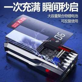 汽车应急启动电源救援车载多功能打气强启动打火便携式搭电宝圣浩