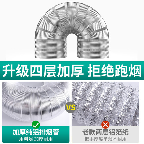 Wholesale silent exhaust hood duct kitchen exhaust ventilation aluminum foil stainless steel telescopic soft tube one-way valve