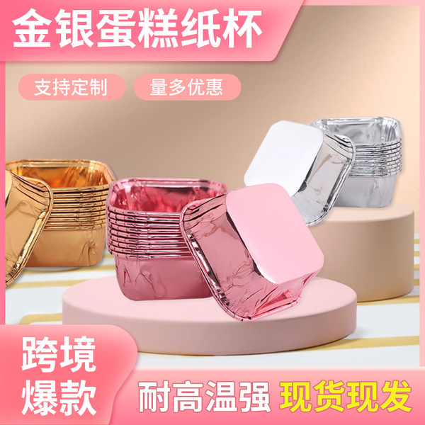 Square Double-sided Gold Curl Cup Aluminum Foil Cake Paper Cup Disposable Baking Resistant High Temperature Waterproof Oil-proof Cake Cup Image