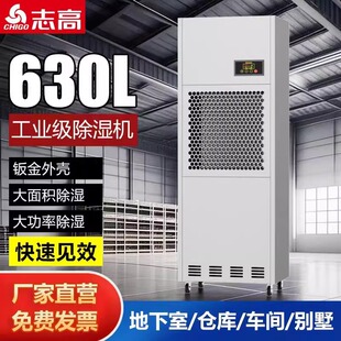 Chigo Large Dehumidifier Industrial High-Power Dehumidifier Basement Air Dehumidifier Removable Moisture Absorption and Dehumidification