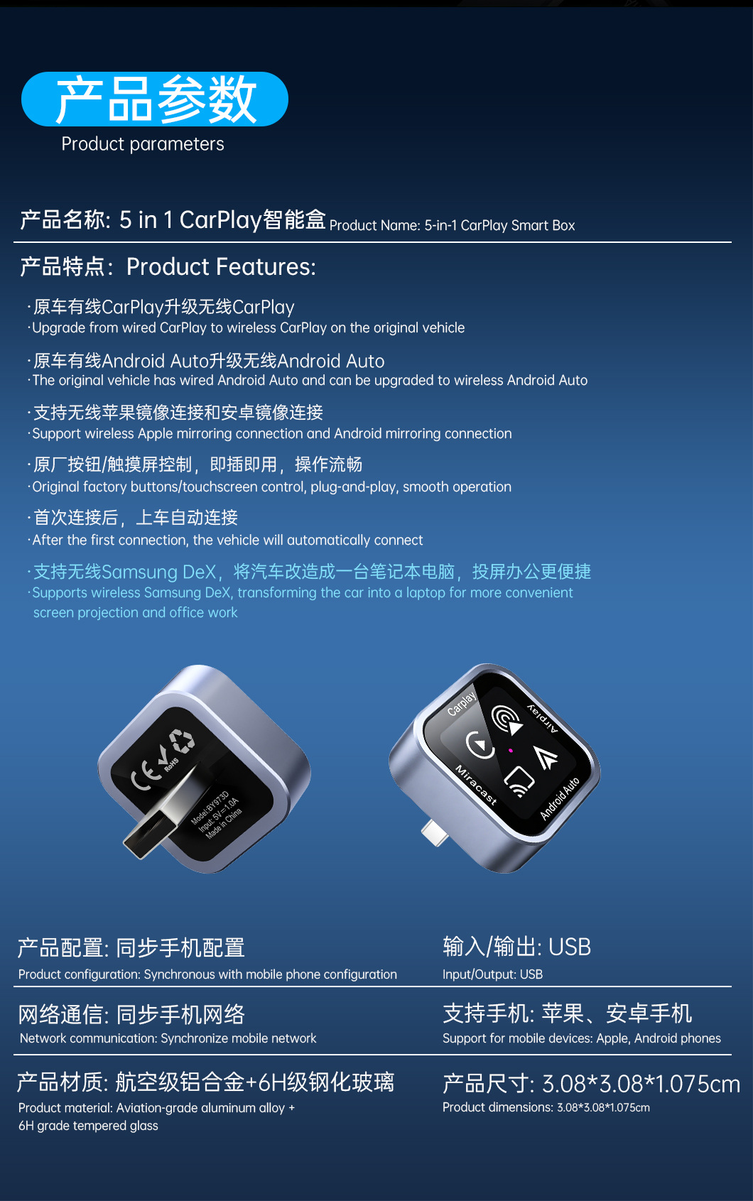 Best-Selling in Europe and America, 5-in-1 Mirror Screen Projection Carplay Module, Smart Car Connectivity Box, Dual-Band Carplay Box