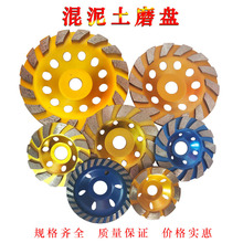 混泥土磨盘大结块金刚石磨盘石材混泥土碗型锯片磨盘切割片磨轮