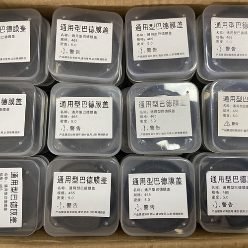 Xingyuan 40mm solar film Bard film 5.0 density astronomical telescope accessories 465 solar filter film filter