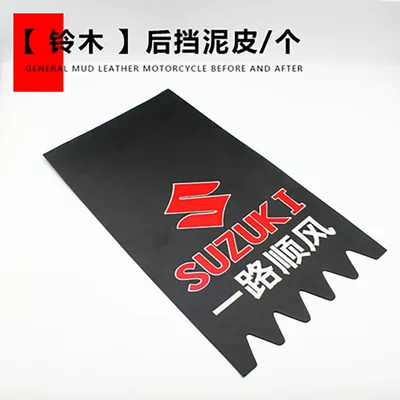 Suitable for Front and Static Rod/Key Bag - suzuki-rear-fenderpiece