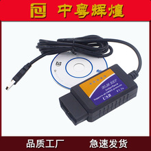 ELM327 USB V1.5 OBD2 Scanner帶光盤說明書汽車故障檢測儀診斷線