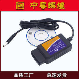 ELM327 USB V1.5 OBD2 Scanner带光盘说明书汽车故障检测仪诊断线