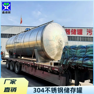 定制不锈钢洗衣液储液罐小型立式爆炸盐存放罐304化工物料储存罐