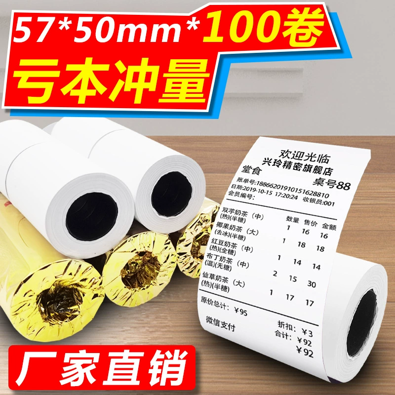 Термобумага для кассира 57×50 бумага для печати супермаркет удобство магазин кассовый аппарат цифровые весы кухонная бумага для чеков 58 мм печать
