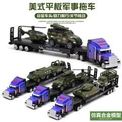 1:64合金美式军事平板运输车 拖车27CM车模坦克飞机亚马逊玩具