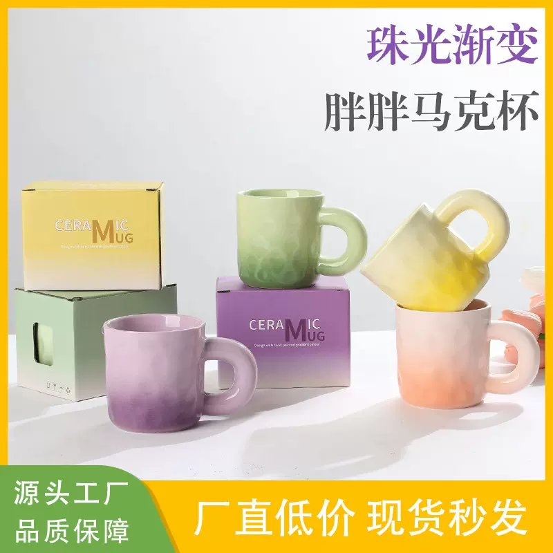 结婚伴手礼渐变马克杯情侣高颜值奶油ins风礼品杯子批发陶瓷杯子