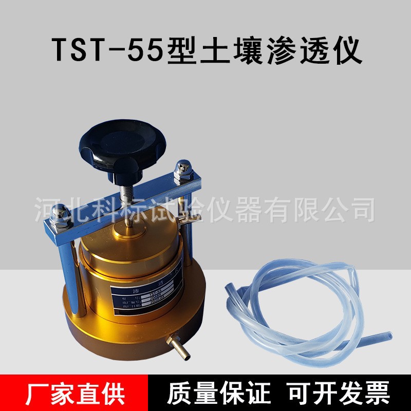 TST-70型土壤渗透仪常水头渗透仪供水装置TST-55变水头土壤渗透仪