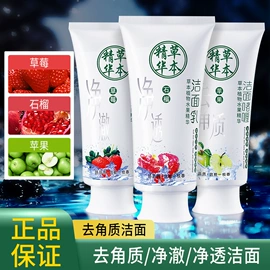 贴片面膜;面霜;护手霜