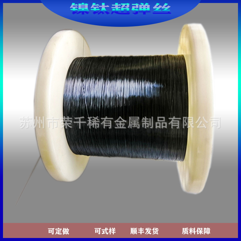 镍钛合金线 高回弹镍钛形状记忆合金丝 NiTi02线 记忆nitai丝