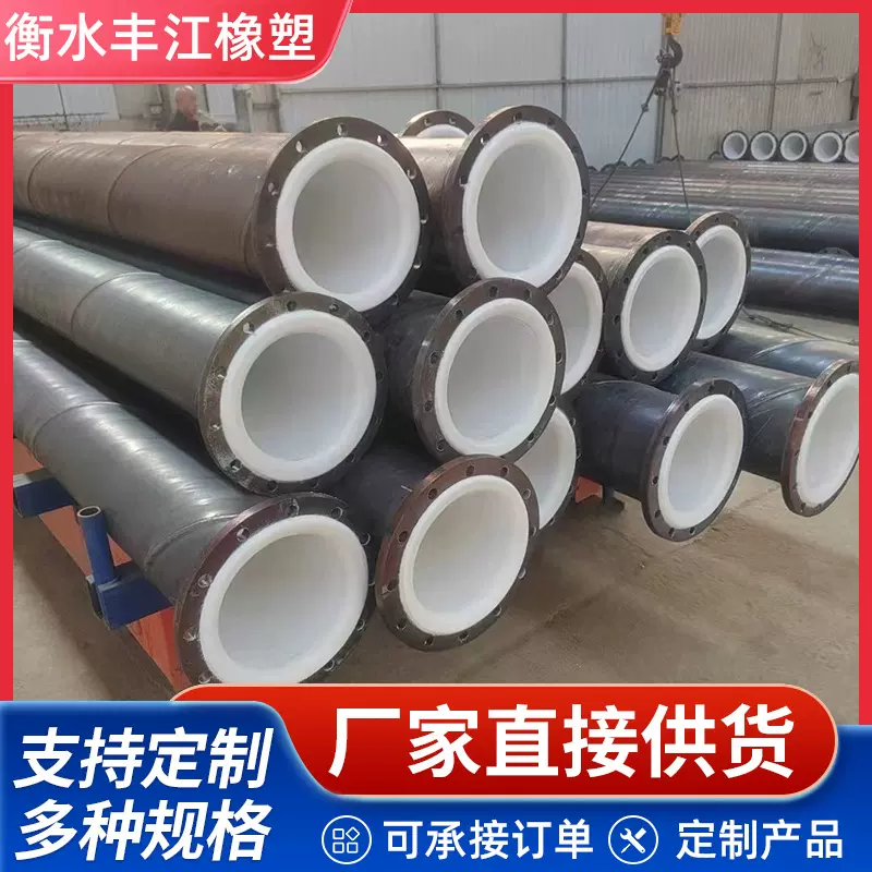 钢塑消防涂塑管化工回水管钢衬聚四氟乙烯无缝管道法兰连接衬塑管