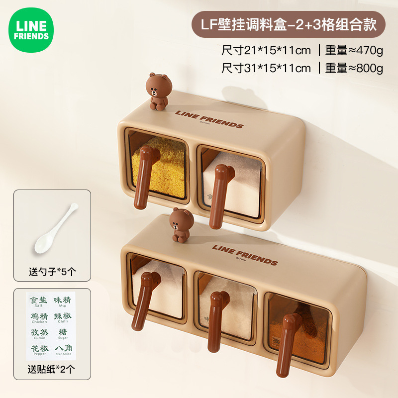 LINE FRIENDS家庭用調味缶塩味の素収納調味料香料密封箱キッチン壁掛け調味料箱|undefined