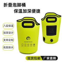 旅行折叠保温泡脚桶家用过小腿多功能便携式泡脚袋加高洗脚桶深桶