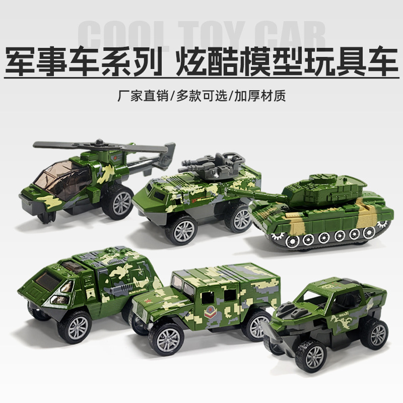 Cross-Border Toy Car Alloy Set Military Simulation Tank Vehicle Helicopter Transport Vehicle Children's Toy Model Car