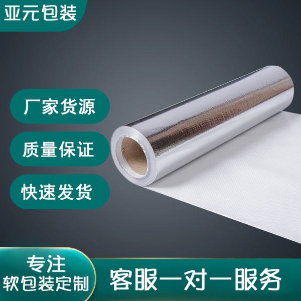 油缸防护套镀铝编织膜屋顶车厢隔热防锈运输电子包装铝箔编织布