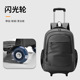 Flash wheel trolley + gray backpack