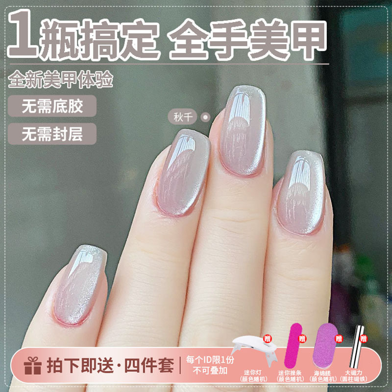五合一懒人无需底胶封层孔雀石玻璃珠猫眼裸色夏季新款建构甲油胶|undefined