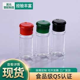 塑料瓶、壶;化妆品包装;洗瓶