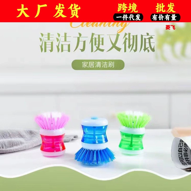 Кухонная автоматическая щетка для мытья посуды с жидкостью, многофункциональная щетка для посуды, не содержащая масла, безвредная щетка для очистки от обеззараживания Горшков