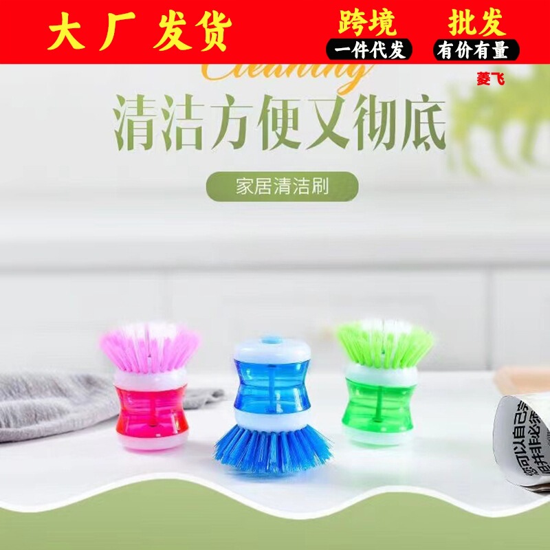 Kitchen Automatic Liquid Dispensing Pot Cleaning Brush, Press-Type Multifunctional Dishwashing Brush, Powerful Non-Damaging Pot Cleaning Brush for Stain Removal