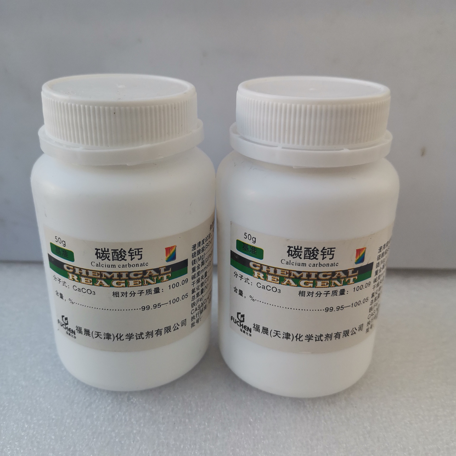 基准试剂 碳酸钙 PT50g/瓶 基准碳酸钙  CAS；471-34-1 一瓶起售