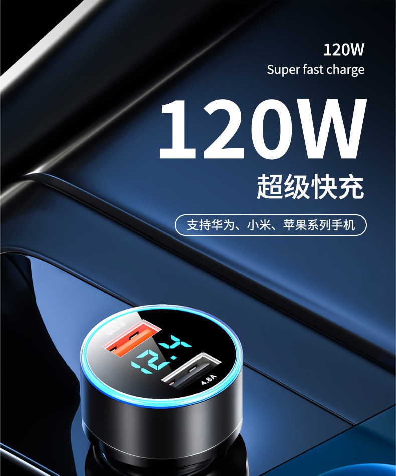 Car phone charger, cigarette lighter fast charging adapter, fast charging car charger, manufacturer wholesale