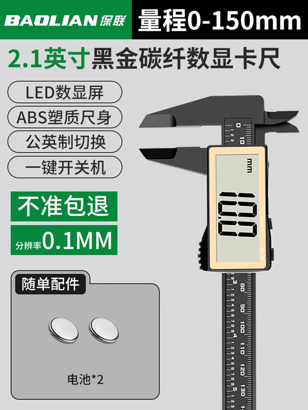 珉達のノギスのデジタル表示の電子の高精度の宝石の文は翡翠の腕輪のデジタルのサイズの測定の定規を遊びます。|undefined