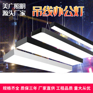 Chandelier led strip light Office commercial chandelier strip office light gym supermarket classroom square light