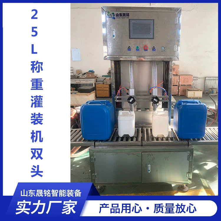 Автоматическая двойн-голова подводн-машины 25Л веся и заполняя оборудование агента чистки оборудования количественное заполняя веся и машина завалки