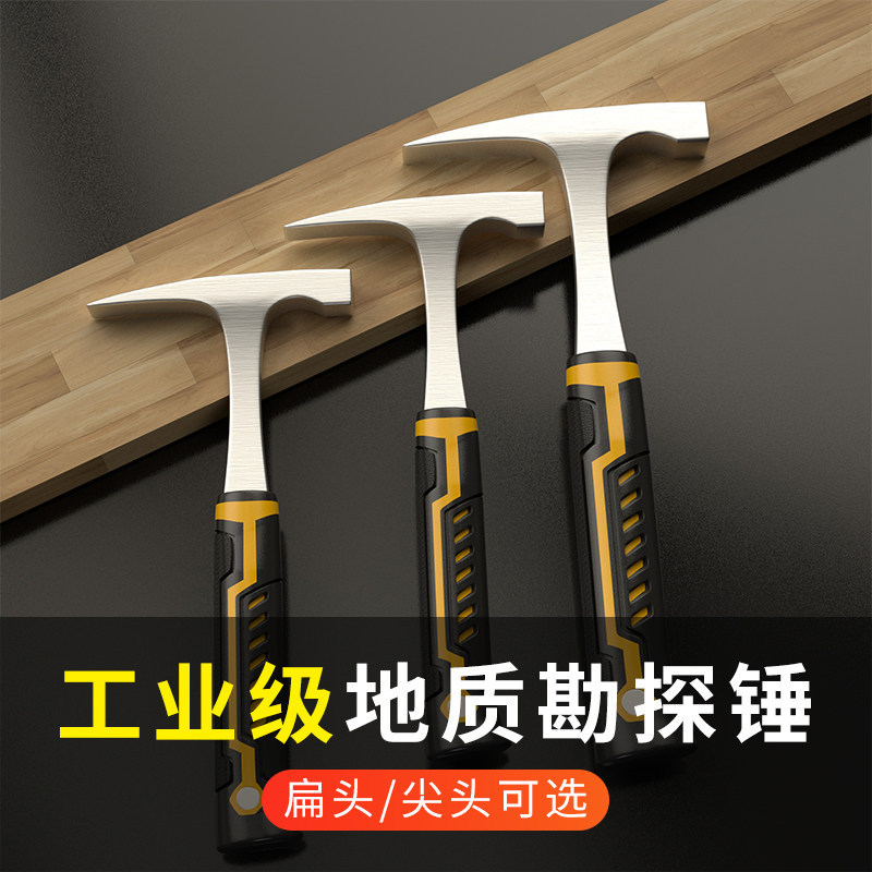 Professional geological hammer, one-piece flat-headed and pointed hammer, small and multi-functional masonry and mountaineering hammer for mining and exploration.