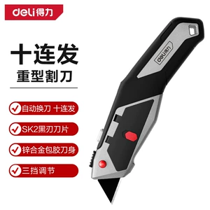 [品牌授权 Deli/得力工业级锌合金重型多功能折叠割刀DL4262 DL030]