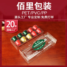 定制印刷PVC塑料盒包裝盒食品寵物PET透明包裝盒咖啡pvc膠盒定做