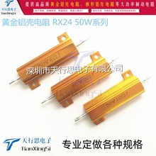 50W电阻 大功率电阻 50W 6欧 6R 金属铝壳电阻 现货