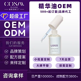 面部护理加工;个人护理加工;面膜加工定制