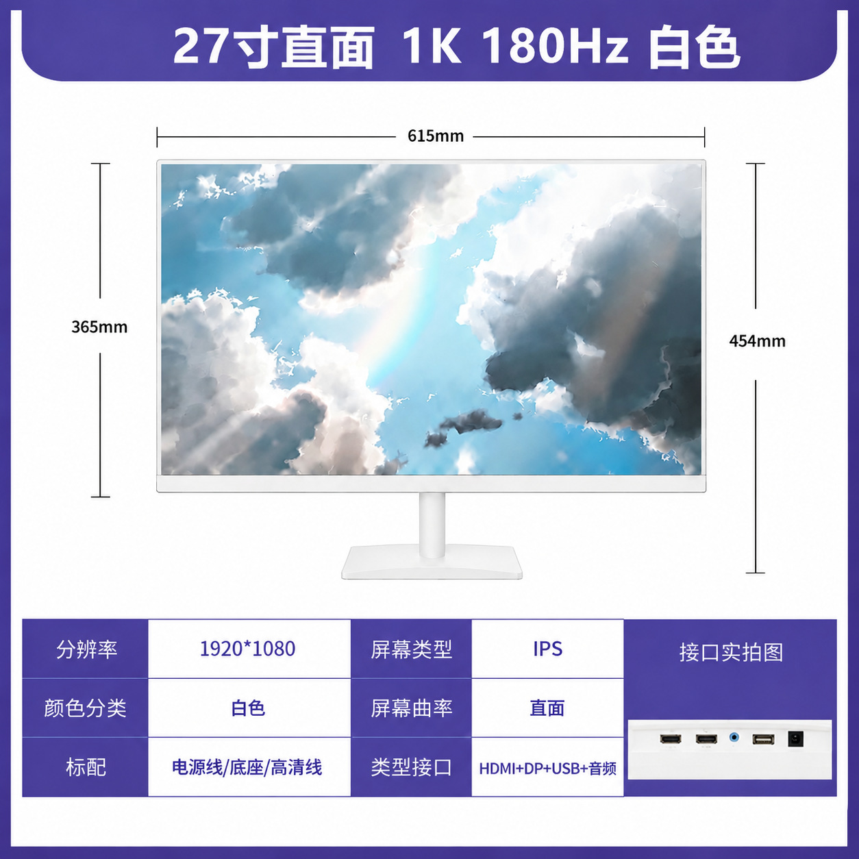 27 英寸 高刷显示器主图 1