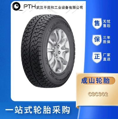 Chengshan Tire 265/70R16 CSC302 Pattern Off-road Tire Factory Outlet (Off-road şinlər)