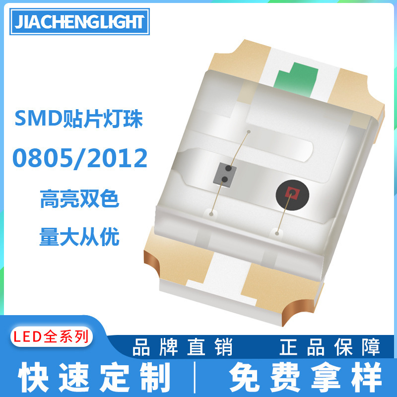 led patch 0805 monomer red blue double color 2012RGB Red Green Blue yellow full color endless double color highlight indicator led patch 0805 monomer red blue double color 2012RGB Red Green Blue yellow full color endless double color highlight indicator