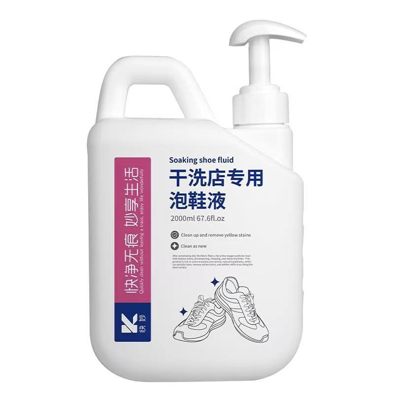 鞋油及清洁护理