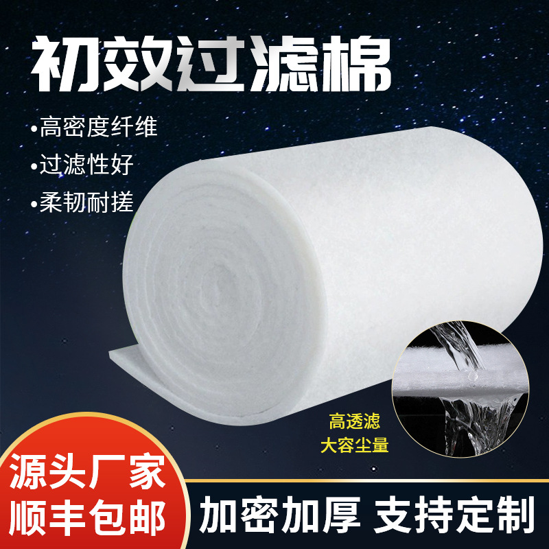 G3G4初效空气过滤棉高密度加厚烤漆房进风口风机天井防尘过滤棉
