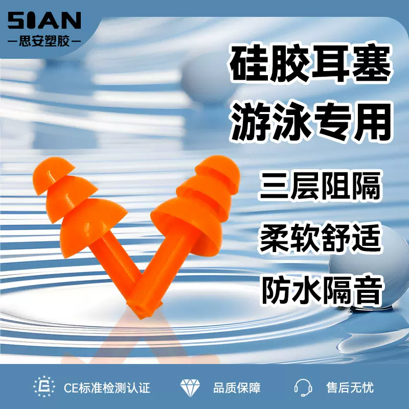 热销游泳耳塞橙色游泳耳塞入水防护耳塞厂家直销