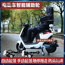 冬雪升降平衡电动车安装智能轮天辅助新手支撑自动防滑链轮麦太保