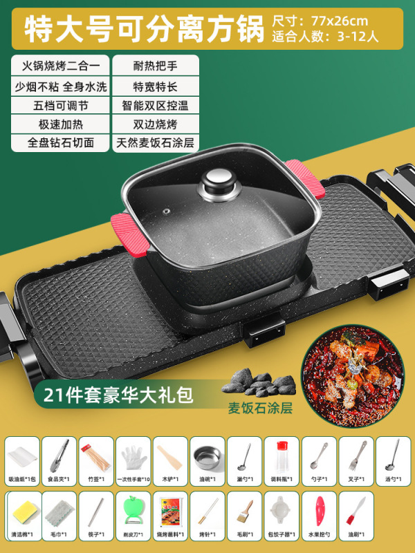 梦创电烧烤炉家用火锅烤肉机电烤盘韩式多功能室内无烟一体锅烤鱼|undefined